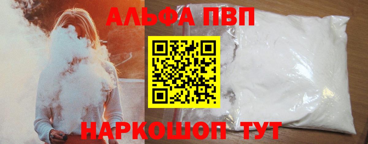 A PVP СК  Alpha PVP СК КРИС  Alfa_PVP кристаллы  Удомля  Вход с VPN 