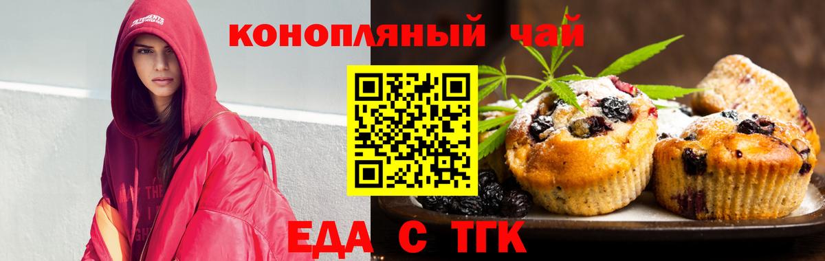 Cannafood марихуана  Вход с VPN  Удомля 