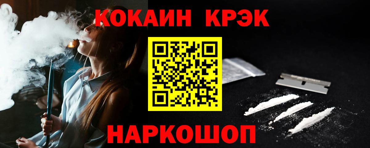 КОКАИН Колумбийский Удомля