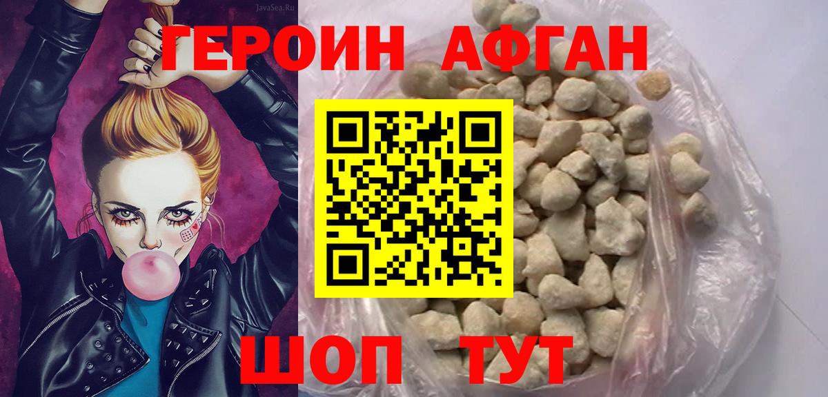 Героин VHQ  Вход с VPN  ГЕРОИН  Удомля 