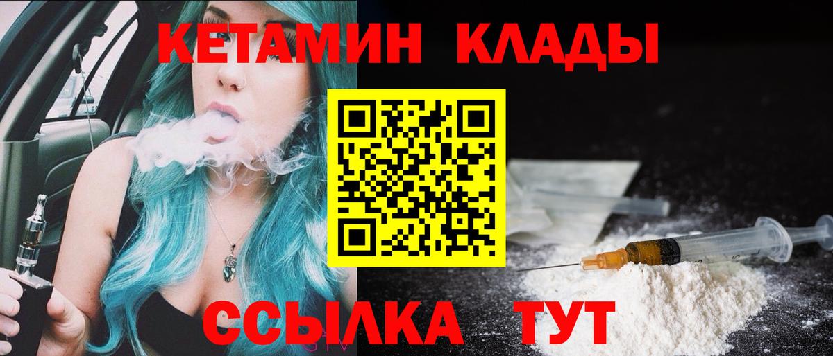 Кетамин ketamine  Кетамин ketamine  Вход с VPN  Удомля 