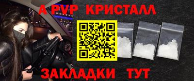 альфа пвп Нарткала