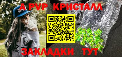 альфа пвп Нарткала