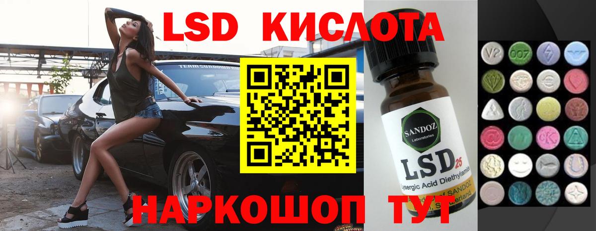 LSD-25 экстази  Лсд 25 экстази кислота  Удомля  Вход с VPN  Лсд 25 экстази ecstasy 