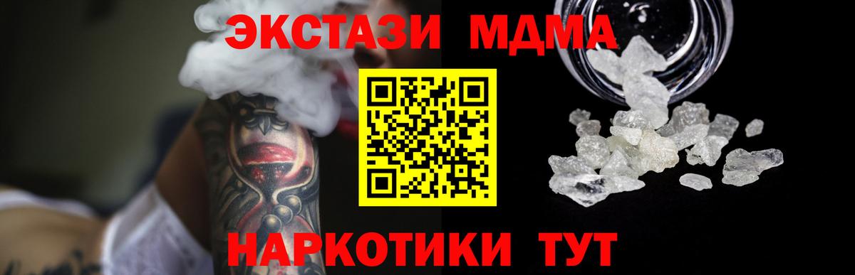 МДМА Molly Удомля