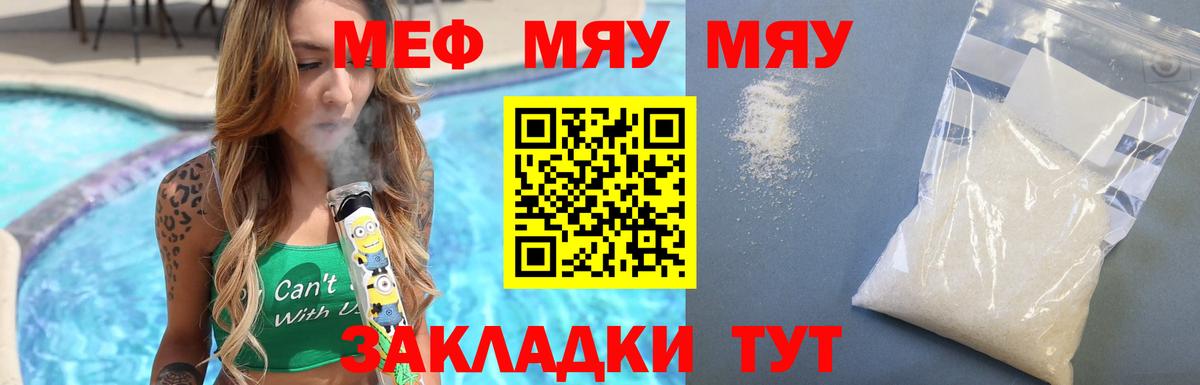 Мефедрон VHQ  купить  цена  Удомля  Мефедрон  МЯУ-МЯУ  Меф мяу мяу  Вход с VPN 