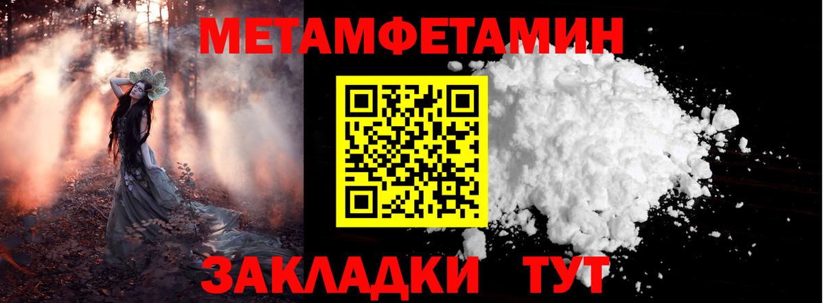 Метамфетамин кристалл Удомля