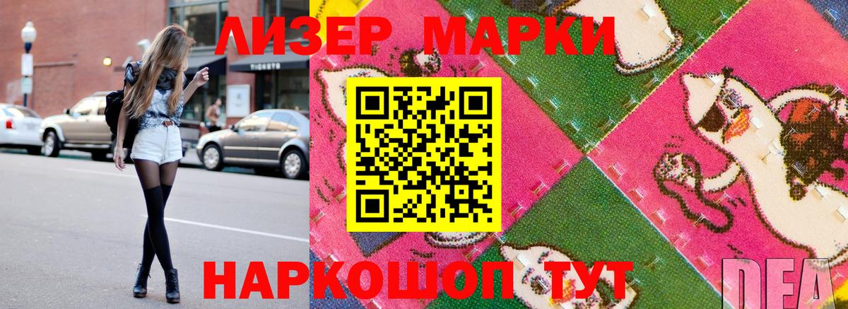 Удомля  Марки 25I-NBOMe  Вход с VPN  Марки 25I-NBOMe 1500мкг 