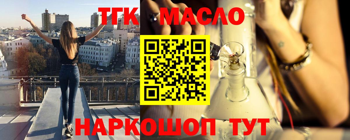 ТГК вейп Удомля