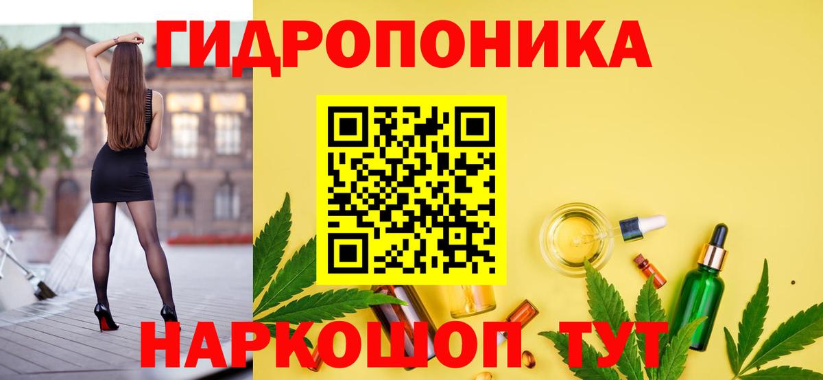 Канабис LSD WEED Удомля